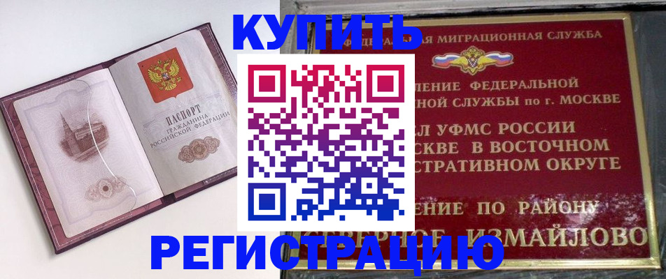 миграционный учет в Пермской области