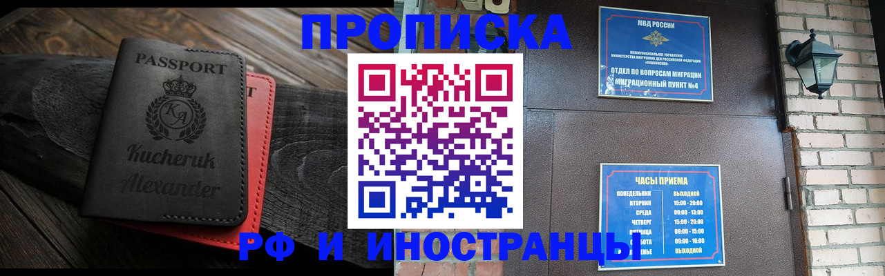 прописка паспорт в Пермской области