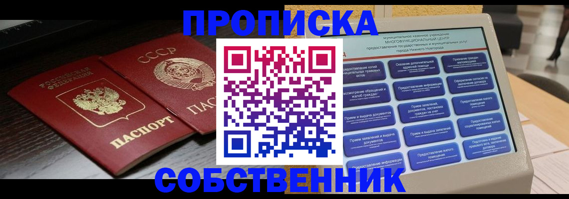 регистрация в Пермской области