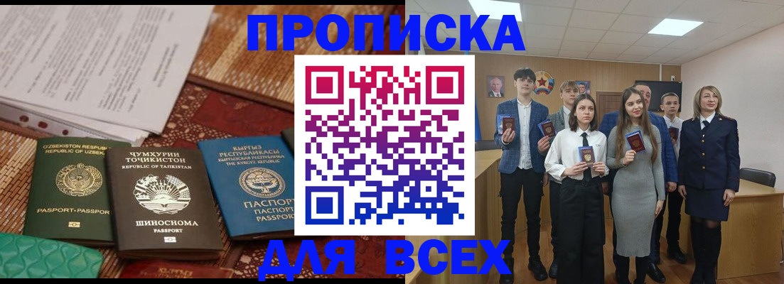 временная регистрация в квартире в Пермской области