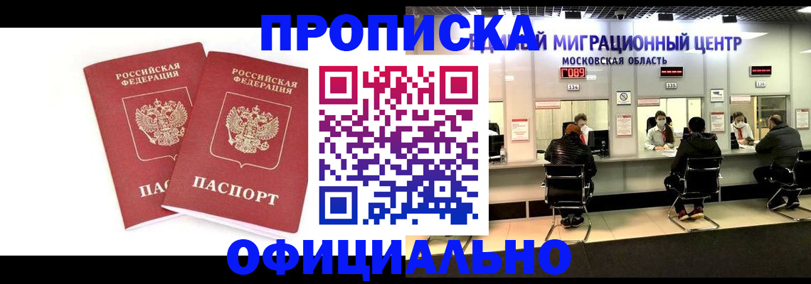 временная регистрация в Пермской области