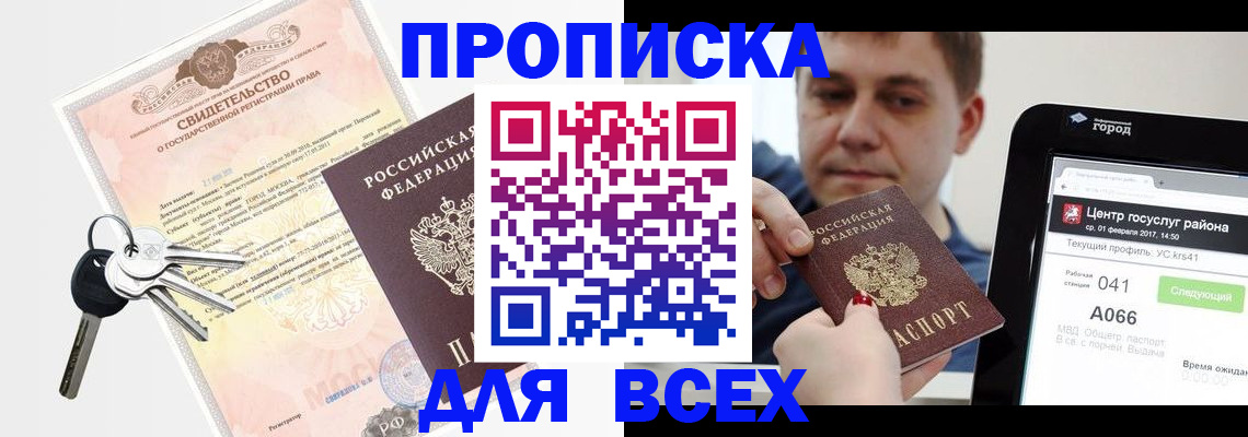 пропишу в квартире в Пермской области