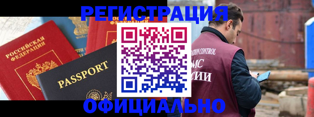 прописка для кредита в Пермской области