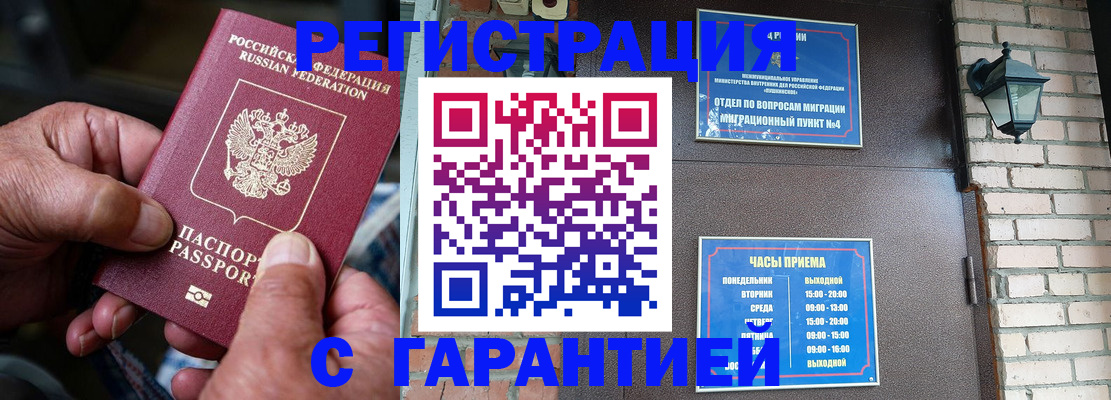 прописка паспорт в Пермской области