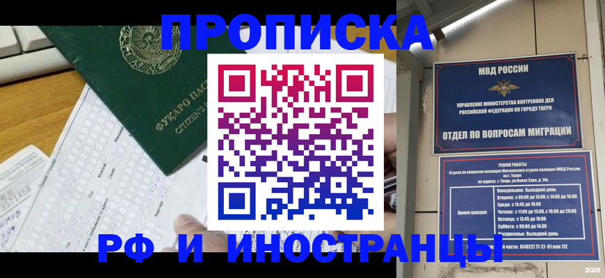 временная регистрация недорого в Пермской области