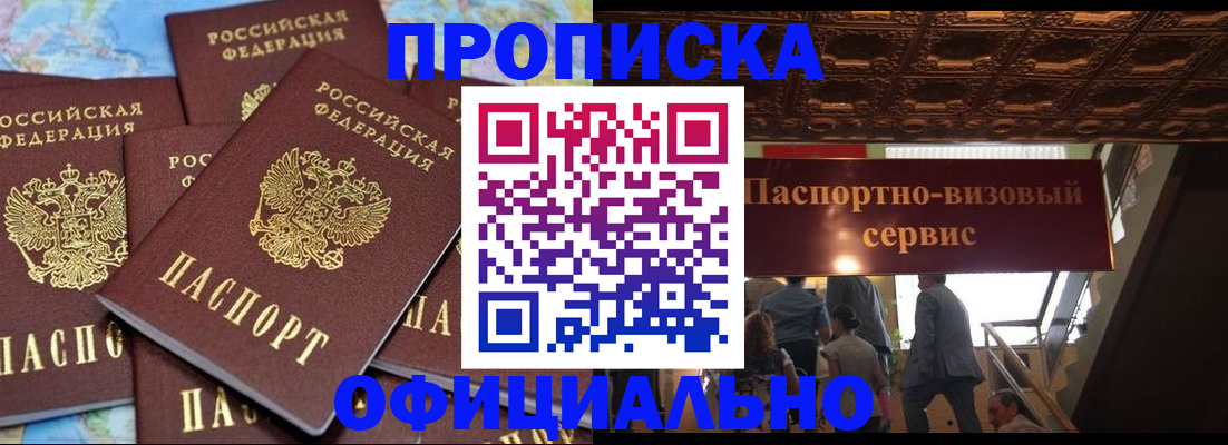 прописка от собственника в Пермской области